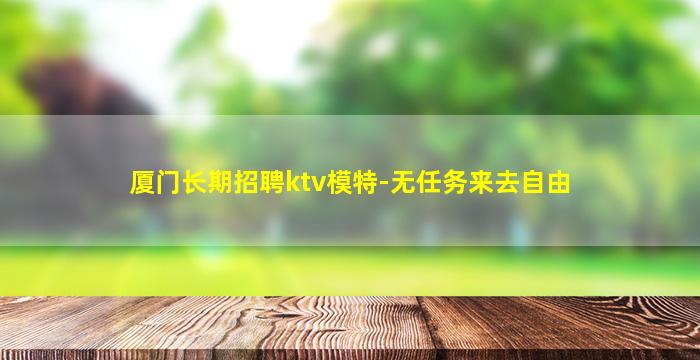 安徽夜总会招聘