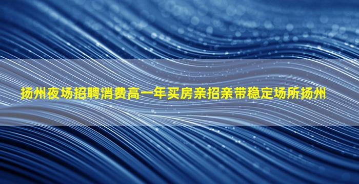 新余KTV招聘